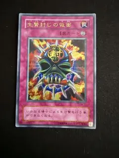 2025年最新】遊戯王初期カードの人気アイテム - メルカリ