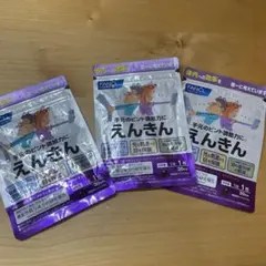 ファンケル えんきん 30粒入×3袋のサムネイル