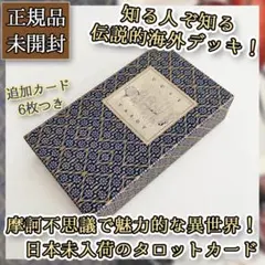 美品】知りたがりの学徒、タミヨウ (英) ボーダーレス 4枚セット
