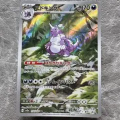 ニドキング AR 2枚セット SV2a ポケモンカード151 174/165 - メルカリ