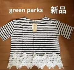新品　グリーンパークス　ストライプ柄レース裾半袖Tシャツのサムネイル