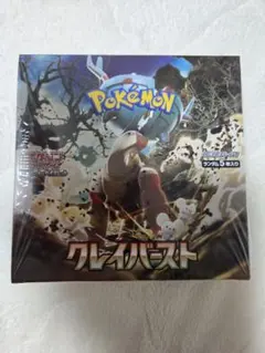 6CM8【新品未開封】ポケモンカード スカーレット&バイオレット クレイバースト 楽天市場】ポケモンカードゲーム スカーレット&バイオレット 拡張