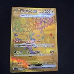 2026年最新】ピカチュウEX ur テラスタルフェスexの人気アイテム