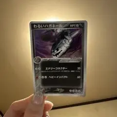 わるいハガネール ★ 拡張パック ロケット団の逆襲 072/084psa9 わるいハガネール ☆ 拡張パック ロケット団の逆襲 072/084 - メルカリ