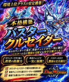 ハムカツドラグナーデッキ/40枚+超次元/グレンモルト/ネバーエンド