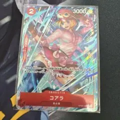 コアラ SR パラレル(PRB-01新イラスト) OP05-006