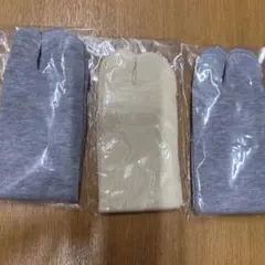 足袋ソックス 3足セット グレー2足、ベージュ1足のサムネイル