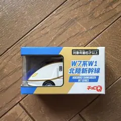2026年最新】北陸新幹線 チョロQの人気アイテム - メルカリ