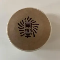 嵐學】マスキングテープ 幅20mm 長さ約15m