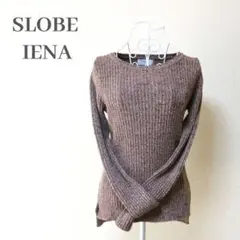 美品✨️SLOBE IENA ウールブレンド リブ ニット