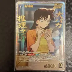 名探偵コナン コナンカードゲーム 疾風の煌めき SRP 毛利蘭 - メルカリ