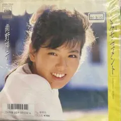 2025年最新】南野陽子の人気アイテム - メルカリ