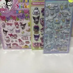 【３枚セット】シナモロール、水シール立体シール等