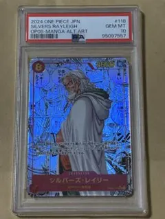 【psa10】シルバーズ・レイリー　コミパラ