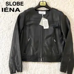 未使用品・タグ付き SLOBE IÉNA ラムレザー ライダースジャケット黒 M