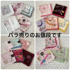 CELINE GIVENCHY他 ハンカチ 未使用＋使用済み 1枚のお値段です