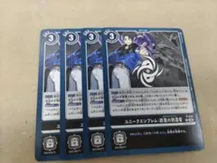 デジモンカード ユニークエンブレム:終焉の到達者 WINNER 2枚 | Mercari