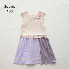 Souris 重ね着風ジャンパースカート 130