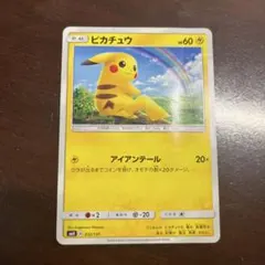 【PSA10】ピカチュウ SMH GXスタートデッキ 032/131 ピカチュウ SMH GXスタートデッキ 032/131 - メルカリ