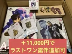 一番くじジョジョ　仗助　噴上　デスクトップマスコット　ルービックキューブ　計8点