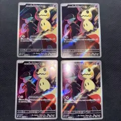 ポケモンカード　ロケット団のミミッキュ