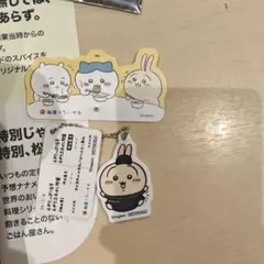 松屋　ちいかわ　うさぎ　食券　キーホルダー　24時間以内発送
