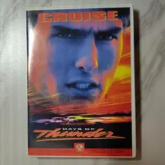 デイズ・オブ・サンダー('90米)〈2002年8月30日までの期間限定生産〉
