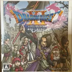 ドラゴンクエストXI 過ぎ去りし時を求めて