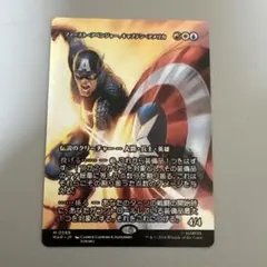 キャプテンアメリカファーストアベンジャー　トレーディングカード MTG ファースト・アベンジャー、キャプテン・アメリカ - メルカリ