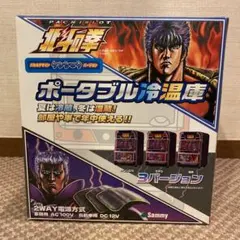 北斗の拳　温冷蔵庫 Amazon | 北斗の拳 冷温庫 ポータブル冷温庫 | ノーブランド品 | 保温