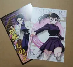 鬼滅の刃　ポストカード　胡蝶しのぶ　栗花落カナヲ