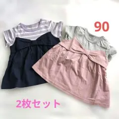 新品　未使用　2枚セット　ビスチェ風半袖Tシャツ　90　ベビー　ベルメゾンのサムネイル