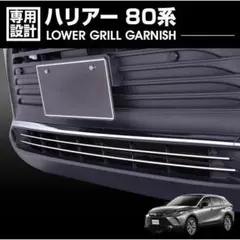 2025年最新】ハリアー モデリスタ グリルの人気アイテム - メルカリ