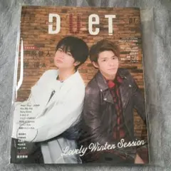 DUET 中島健×岸優太　2019年1月