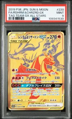 2026年最新】レシラム＆リザードンGX URの人気アイテム - メルカリ