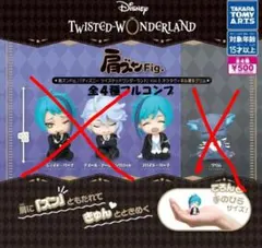 肩ズンFig. ツイステ フロイド