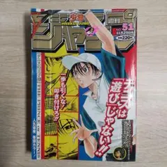 週刊少年ジャンプ 1999年 No.32 テニスの王子様 新連載号 - メルカリ