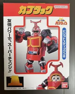 タナカ様専用 RE:スーパーチェンジ カブタック ※初期傷あり