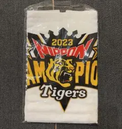 2023 日本シリーズ 阪神タイガース 優勝グッズ 日本一 タオル 新品未