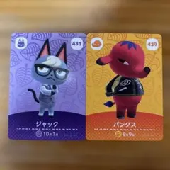 どうぶつの森 amiiboカード ジャック パンクス