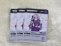 コレクションカード にじさんじ 壱百満天原サロメ