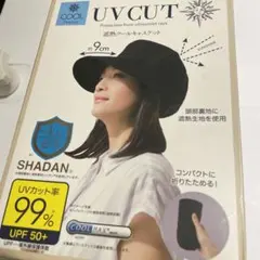 SHADAN ブラック UVカット帽子