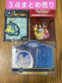 新品　３点セット　ハッピークジ　ディズニー　プリンセス
