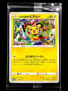 2026年最新】いたずら好きのピチューの人気アイテム - メルカリ