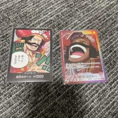 ワンピースカードゲーム　リーダーパラレル　ロジャー