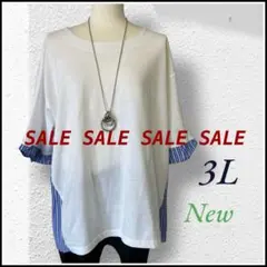 【SALE】ストライプ柄 切替 袖リボン チュニック 3Lホワイトブルー