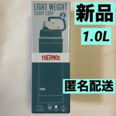 【新品】THERMOSサーモス/真空断熱スポーツボトル1.0L/ループ付き水色❸