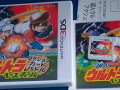 「超人ウルトラベースボールカードバトル」