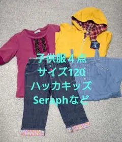 子供服女子 4点セット 120 HAKKA Kids Seraph Galdia