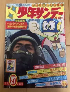 赤塚不二夫 少年漫画